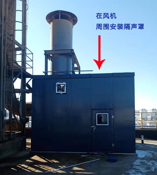 廠(chǎng)區風(fēng)機噪聲治理